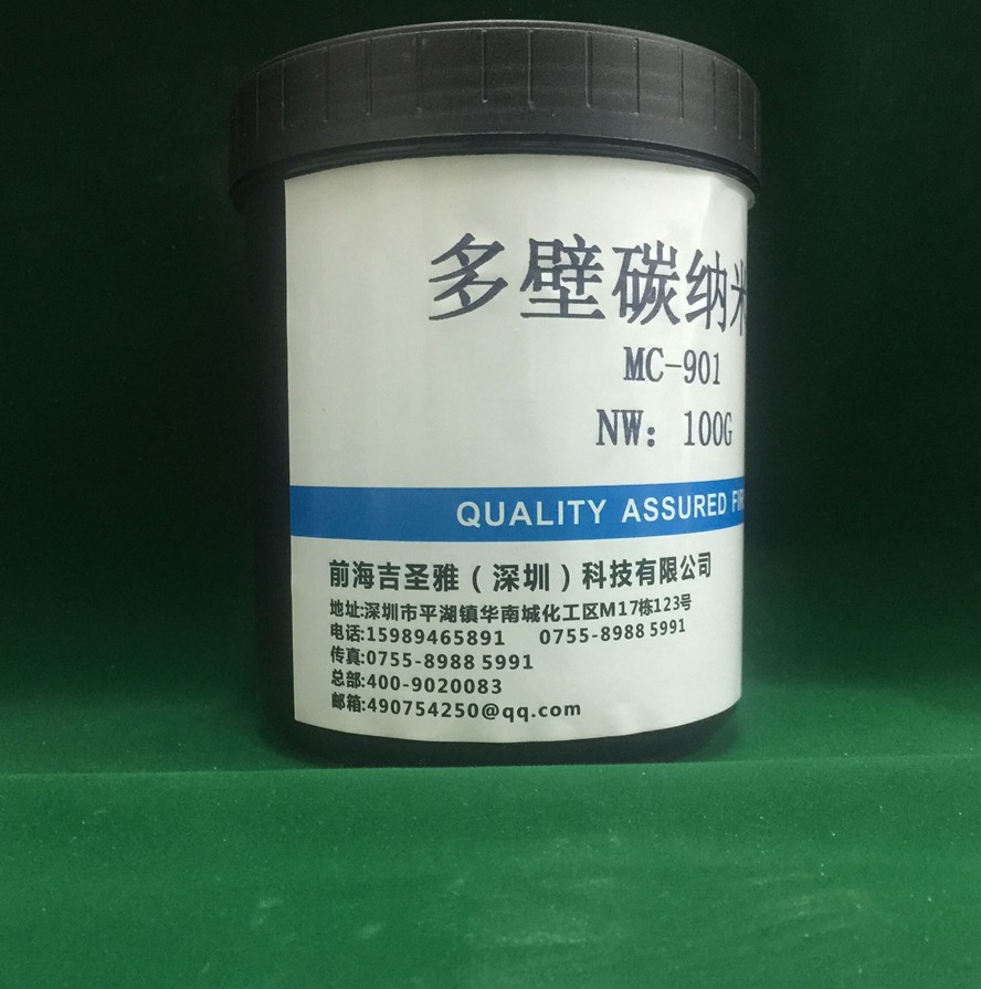 多壁碳纳米管1
