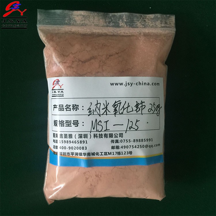 抛光粉3