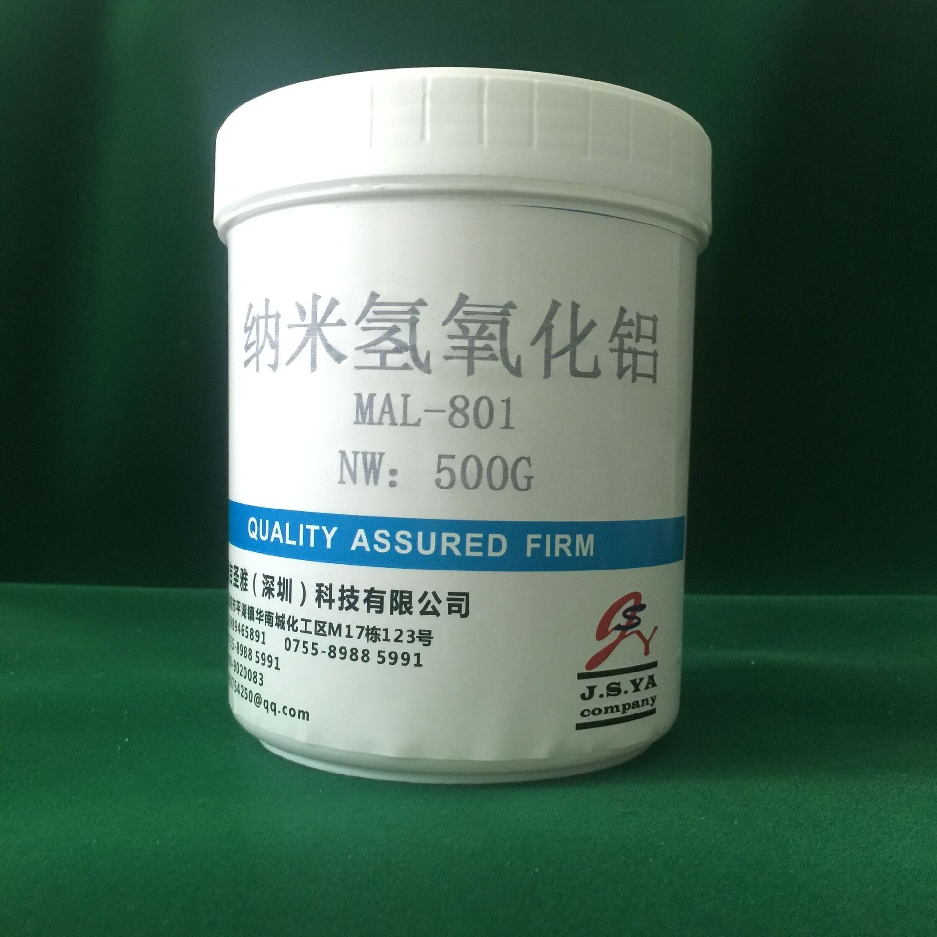纳米氢氧化铝1