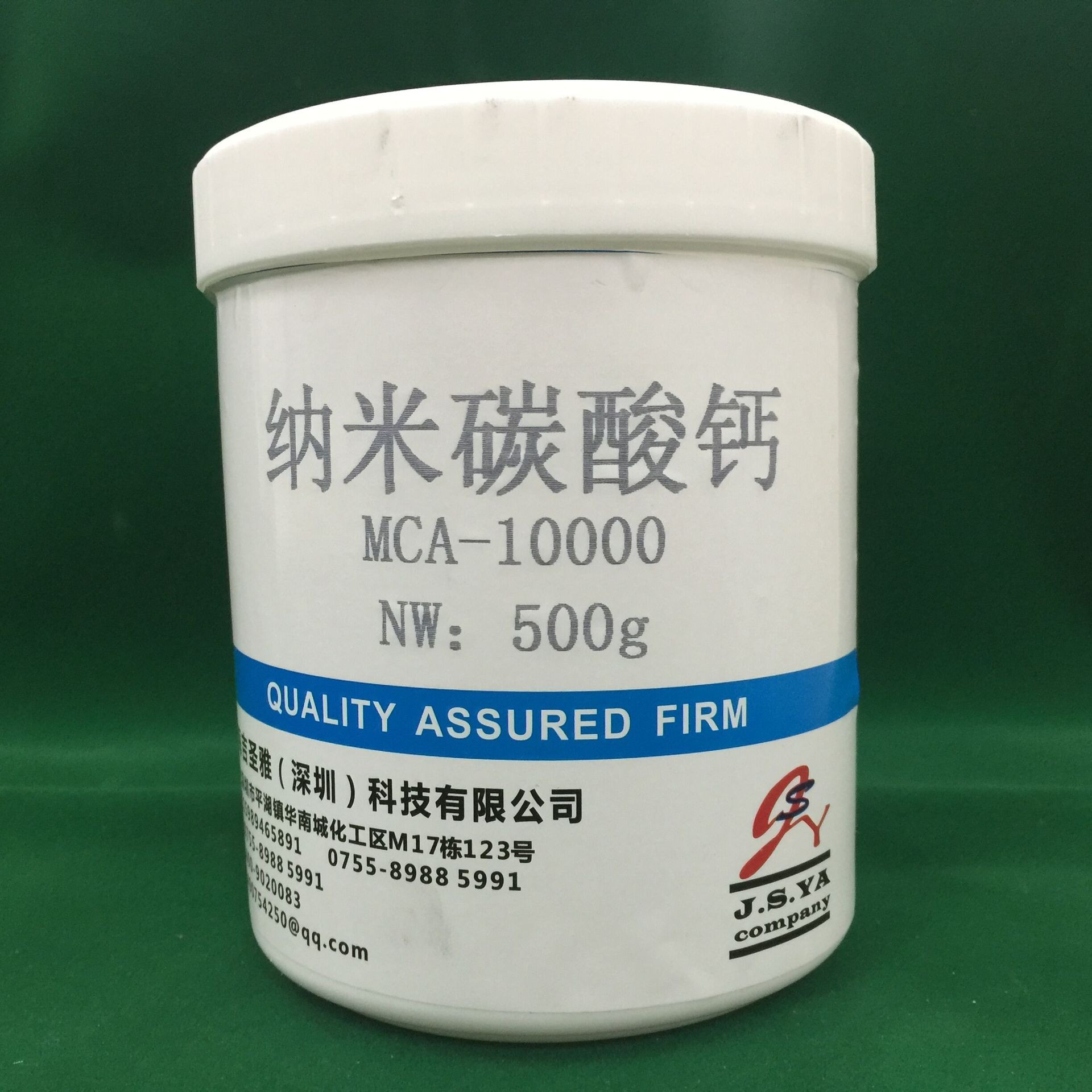 纳米碳酸钙1